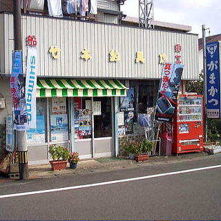あしずり漁業体験くらぶ