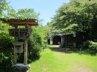 たたら製鐵・古式鍛造工房くろがね