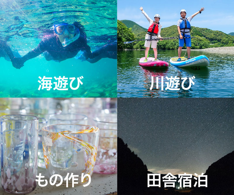 海・川・もの作りなど自然体験プラン100以上