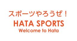 HATA SPORTS|幡多地域のスポーツ施設総合ポータルサイト